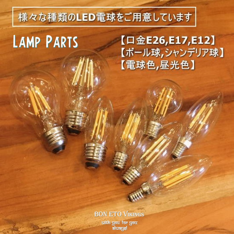 Lighting Parts